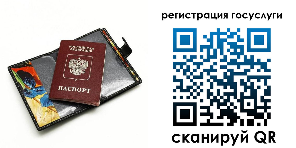 временная регистрация недорого в Жукове