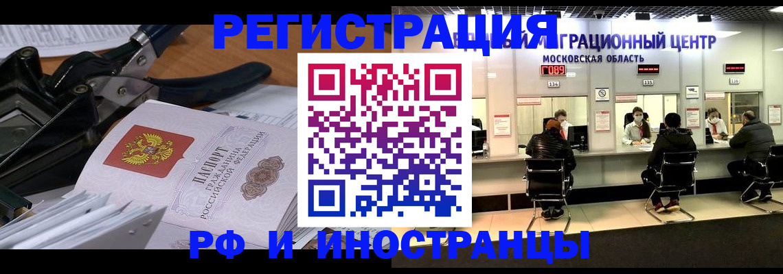 прописка регистрация в Жукове